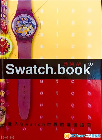 Swatch.book 藝術錶