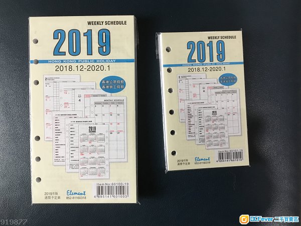 2019 Filofax weekly planner 文具 日記薄