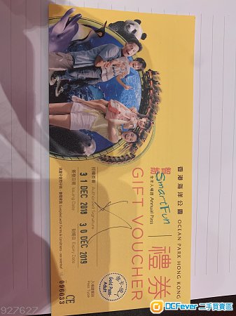 海洋公园年票金卡兑换证
