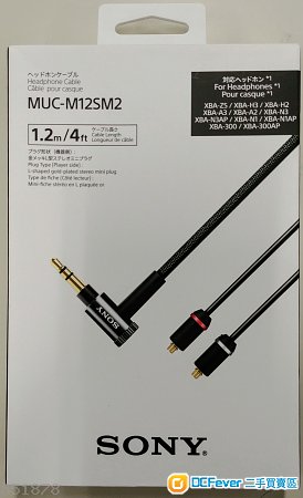 Sony muc-m12sm2 headphone cable (3.5mm)
