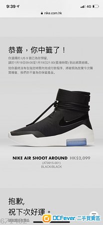 Nike Air Shoot Around black