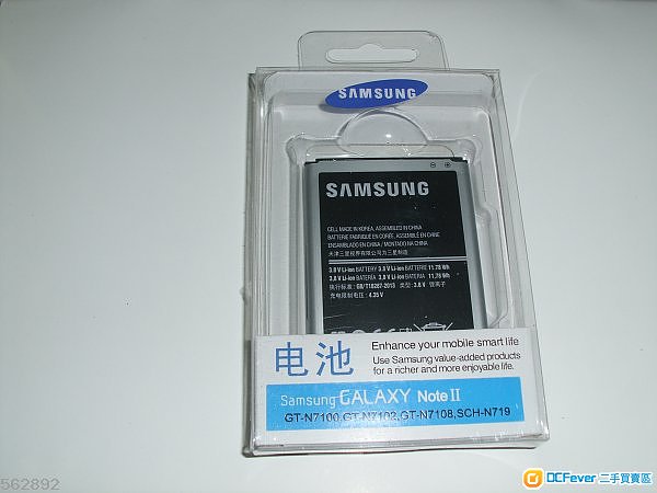 全埸最平( 全新原裝 Samsung 三星盒装電池 ) Note2 Note3 S4 S5