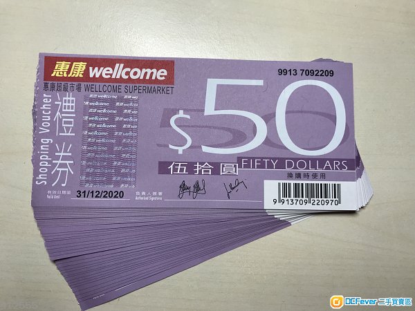 惠康 Wellcome 現金券 Coupon $50 x 40張, 總值$2,000