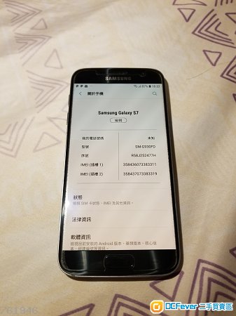 Samsung S7