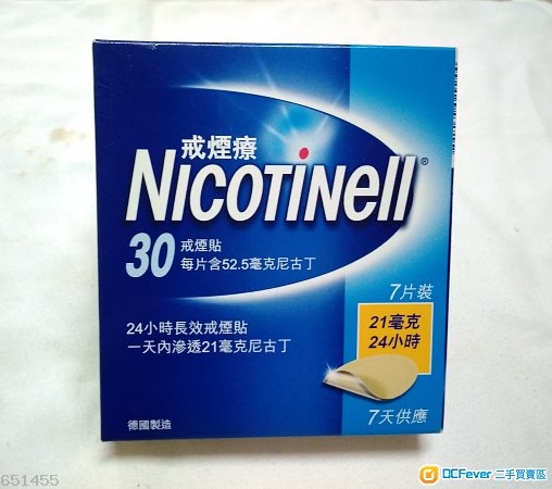 出售 戒煙貼 戒煙療