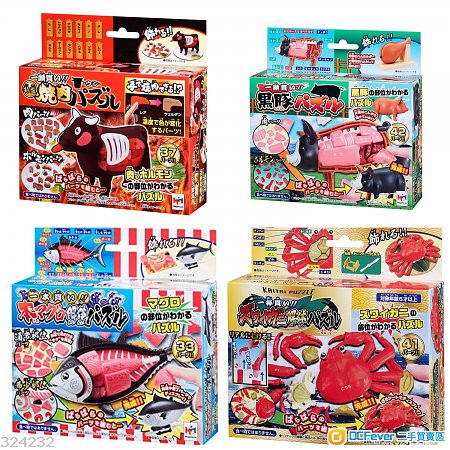 熱爆Megahouse日本立體拼圖 牛/豬/蟹 解體牛 3D立体puzzle 新年團拜玩具送禮佳品