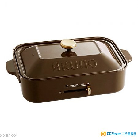 賣99%新 bruno 多功能電熱盤(咖啡色