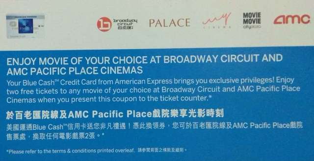 $140 百老汇院线及 AMC Pacific Place 戏院换