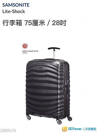 全新 Samsonite Lite-Shock 黑色 旅行喼 75cm 28inch