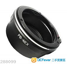 Praktica PB To Sony E Mount Adaptor