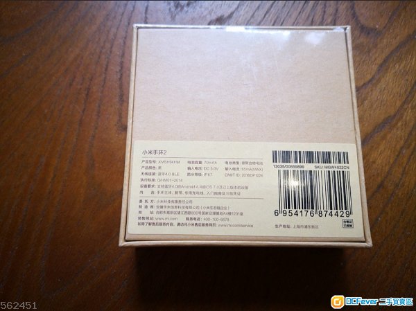 全新小米手環2 智能手環運動睡眠