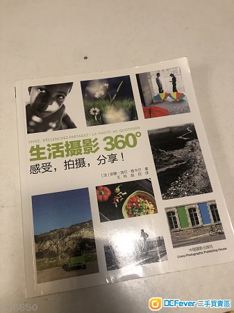 攝影雜誌-生活攝影360