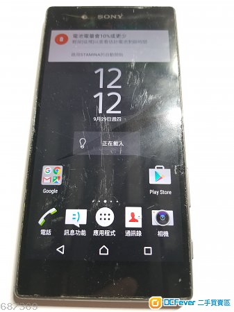 花機sony z5雙卡32G