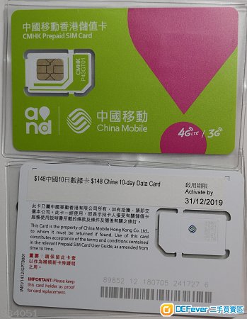 $148中國10日數據卡