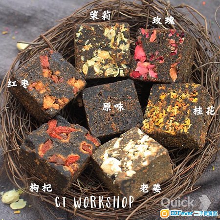 出售物品: 花茶和自家制純天然無添加黑糖茶(茉莉,玫瑰,紅棗;枸杞;老姜,桂花,菊花;原味)