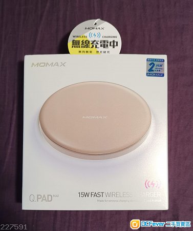 Momax Q.Pad Max 15W 無線快速充電器