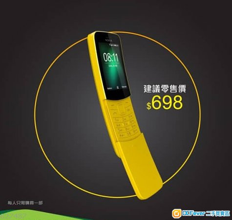 Nokia 8110 4G 香蕉款