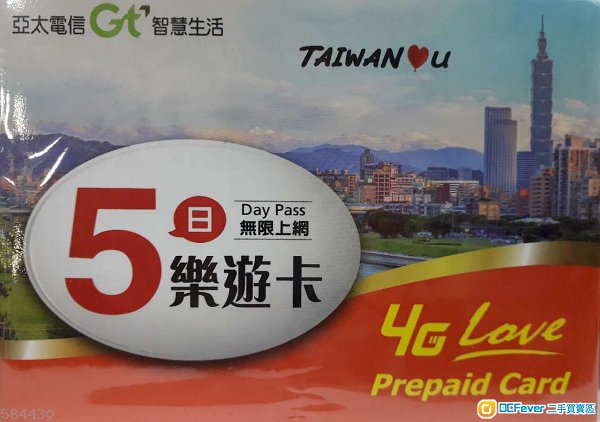 $55 台湾5日旅游数据卡,无限4G下载,用台湾大