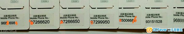 靚號