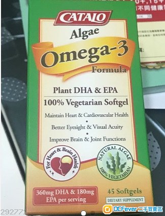 Catalo Omega 3 藻油奧米加3活腦補眼配方 健康補健食品