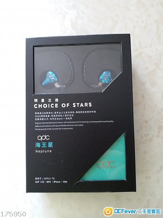 QDC Neptune 海皇星 耳機