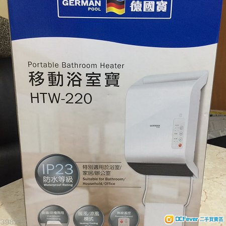 德國寶 移動 浴室寶 htw 220 即裝即用 家居 辦公室 浴室 都用得 冷風 暖爐 雙用