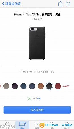 90%新iphone 8Plus和7Plus適用的黑色皮革護殼保護套