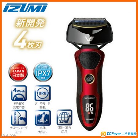 全新Made in Japan Izumi Vidan IZF-V86 頂級4刀頭電動剃鬚刨 全機防水乾濕可用 世界電壓