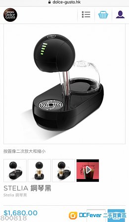 全新未開封Nescafe Dolce Gusto 最新Stelia咖啡機,公司抽獎禮物