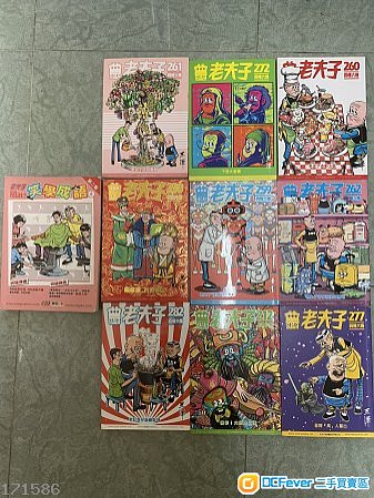 10本老夫子漫畫