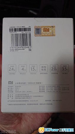 小米行動電源高配版 10000mAh 灰色