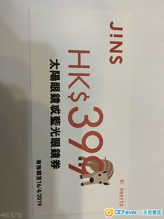 JINS 太陽眼鏡或藍光眼鏡卷,價值$399