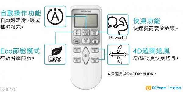 HITACHI 日立窗口分體冷氣機1.5匹 now $2500 (原價:$11,680)