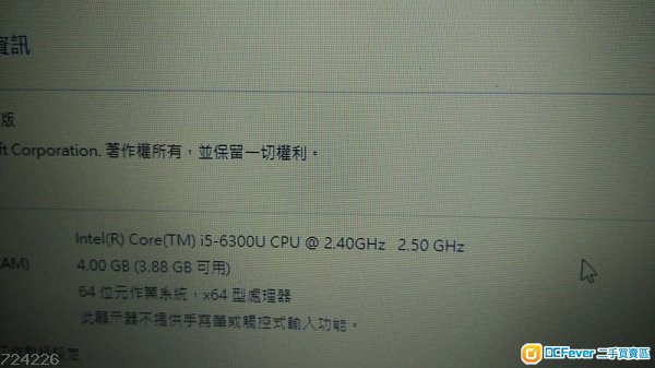 * Lenovo X250 已 upgrade 底板至 X270 (i5 6 代)
