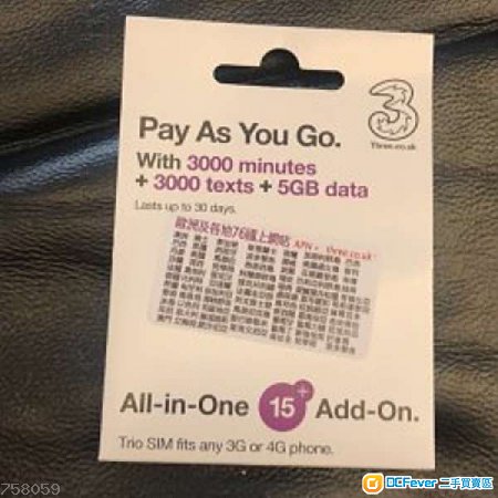 歐洲5G上網卡