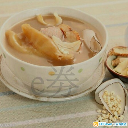 鴻福堂電子e湯券@$31/張