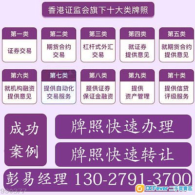 2019香港证监会牌照申请和收购解读