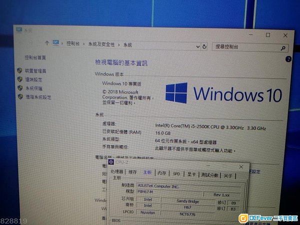 i5-2500K+P8H67-M+16GB RAM