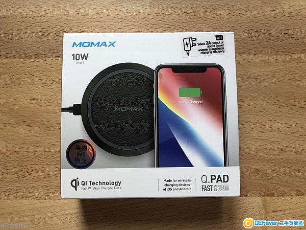 100%全新未拆 MOMAX Q.Pad 10W 無線快速充電器 (手機禮品)