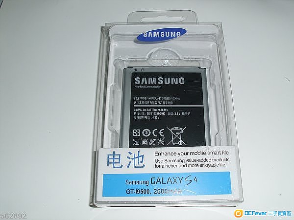 大減價( 全新原裝 Samsung 三星盒装電池 ) note2 $60 / S4 $60 / S5 $60