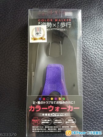 足部健康鞋墊 (Made in Japan)