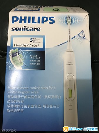全新飛利浦電動牙刷
