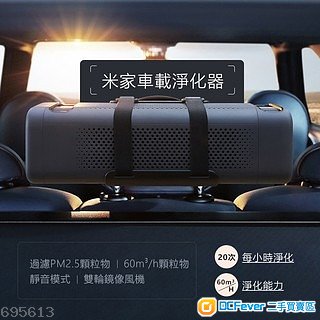 小米 米家車載空氣淨化器