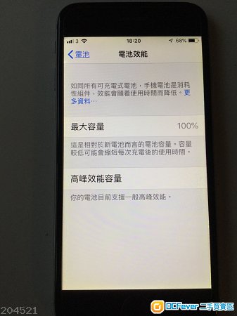 Iphone6 128GB 100%電池容量,極新無花