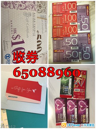 大量徵收 : 收 : 百老匯94.5折,樓上95,Sogo 93.5,惠康93.2