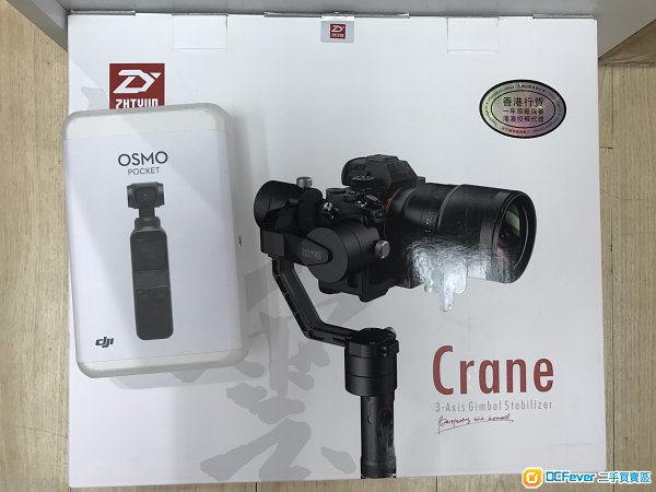 智雲 Crane & DJI Osmo Pocket 香港行貨 有保