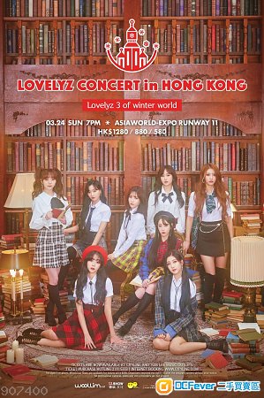 $300售2張$880 LOVELYZ concert 門票(連座)