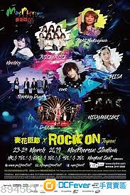 ROCK ON JAPAN 2019 DAY #1 “DAY OF ROCK” 門票2張