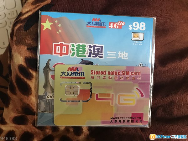 中港澳數據卡 中國大陸 3日無限數據 data sim