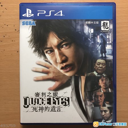 PS4 JUDGE EYES 審判之眼:死神的遺言 (中文版)